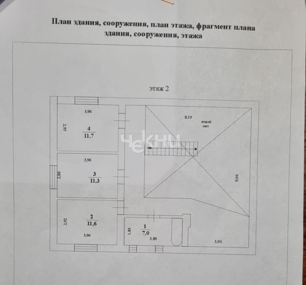 Чернуха Кстовского Р На Дом Купить