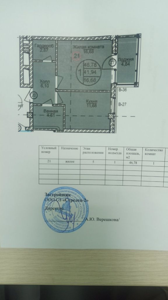 Купить 1 Комнатную В Дзержинске Нижегородской