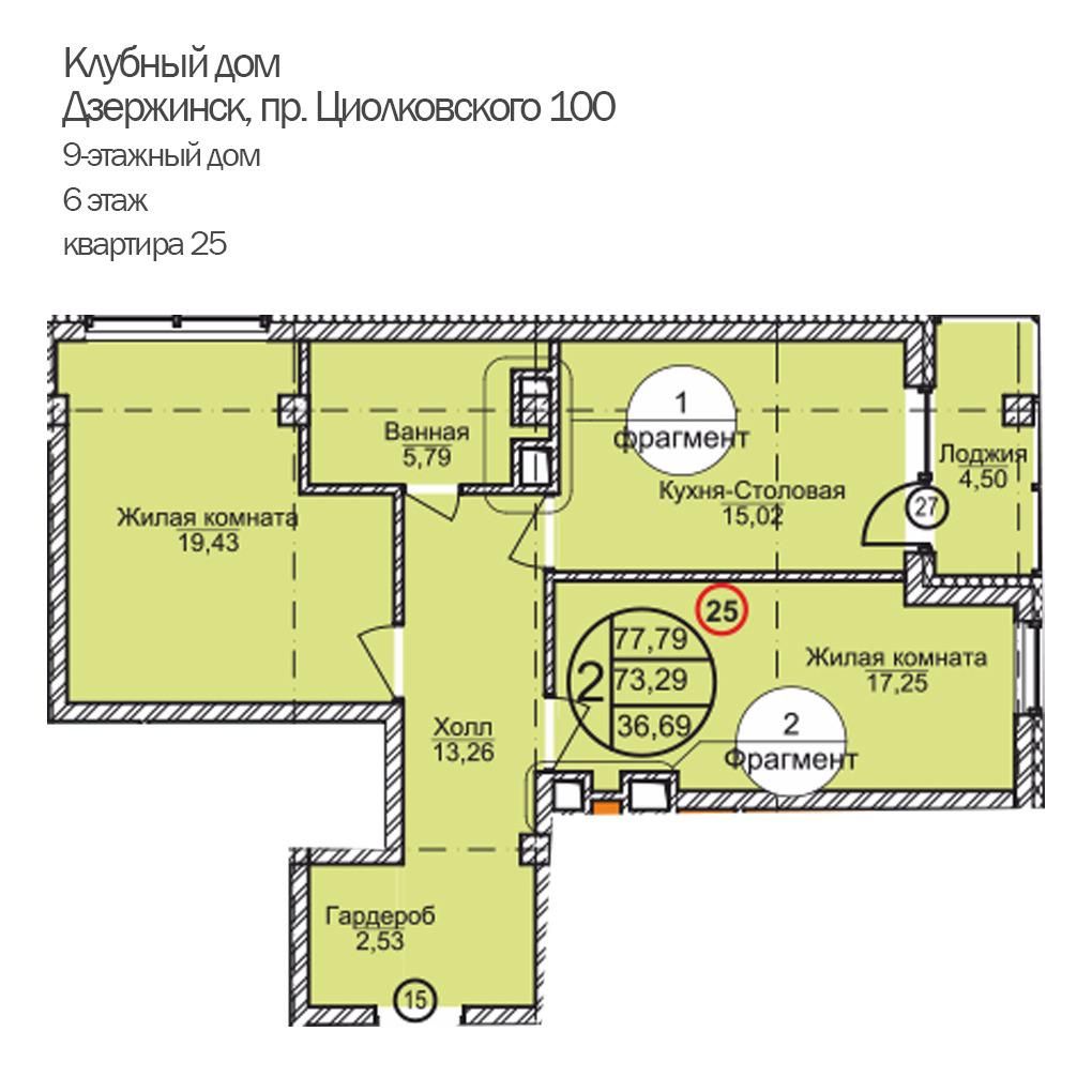 Домклик Недвижимость Дзержинск Квартиры Купить