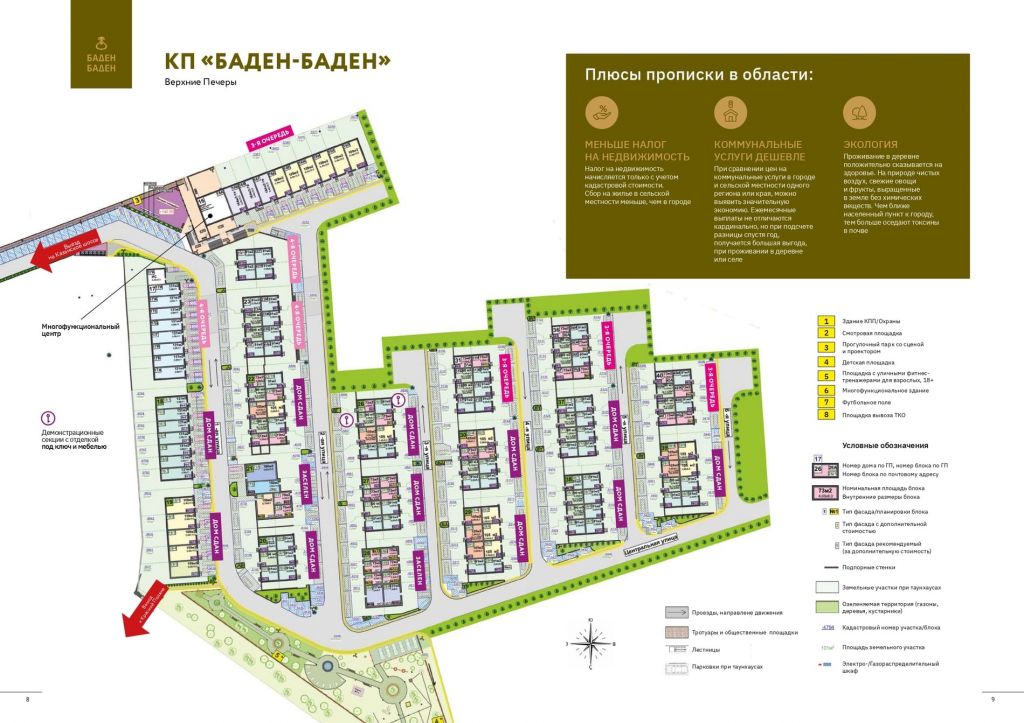 Купить Таунхаус В Кстовском Районе Нижегородской Области